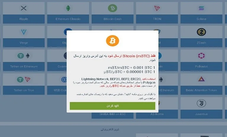 انتخاب ارز بیتکوین برای شارژ حساب وان ایکس بت