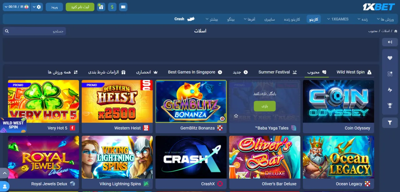 بخش اسلاتِ کازینو 1Xbet؛ دکمه «Play for Free / بازی رایگان» روی یکی از بازی‌ها برای ورود به نسخه دمو با موجودی مجازی