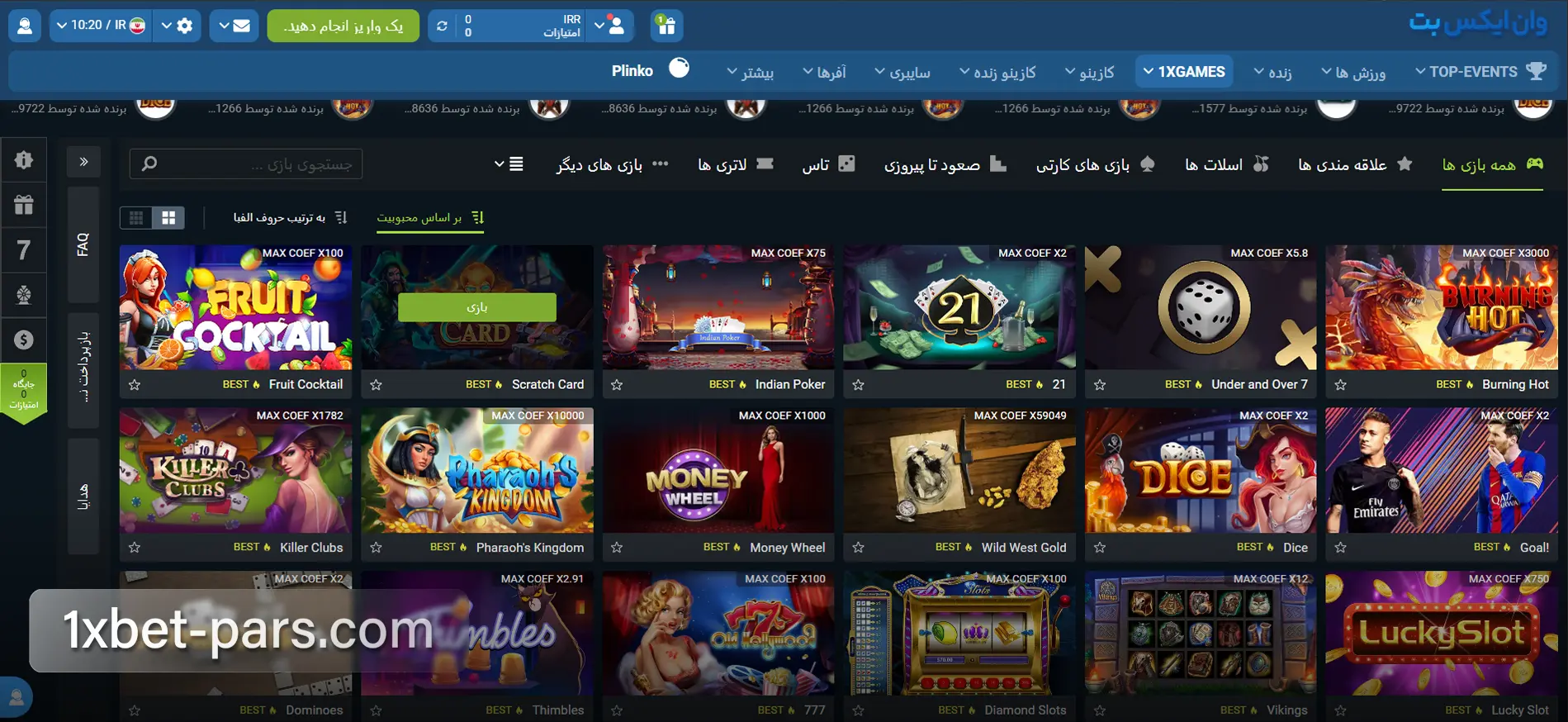 صفحه بازی های 1XGames در وان ایکس بت با دسته بندی بازی های سریع و ساده