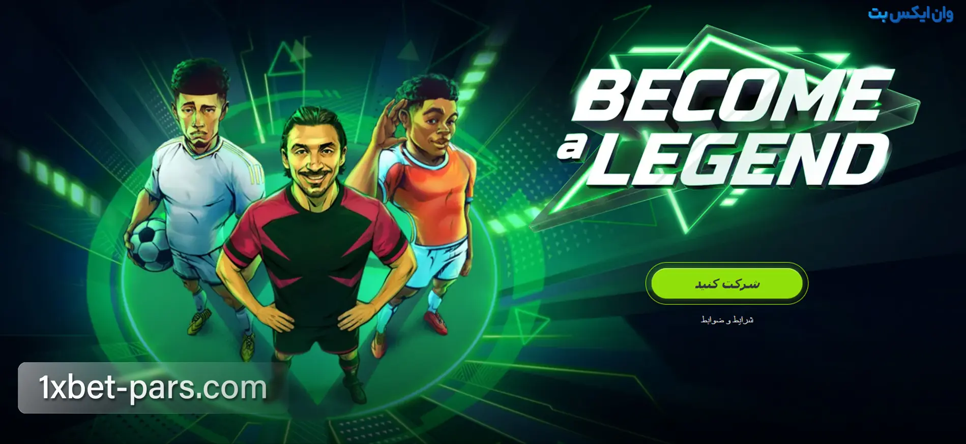 بنر تورنمنت Become a Legend برای FIFA Esports در وان ایکس بت
