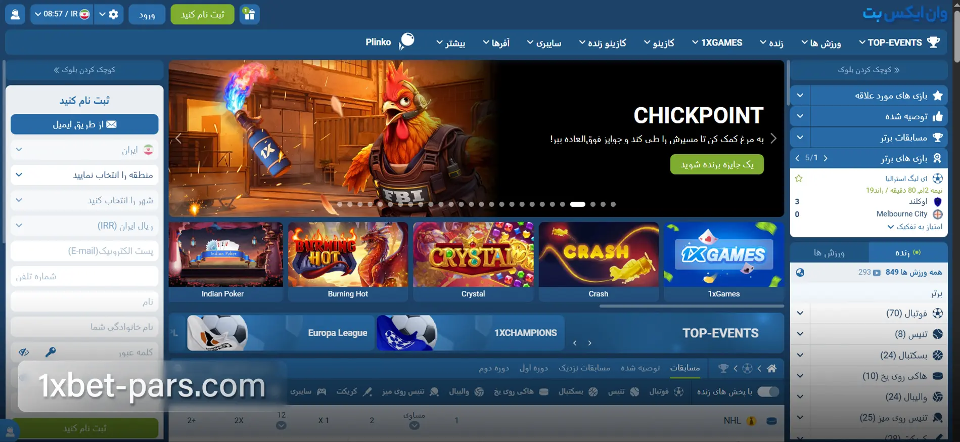 نمای صفحه اصلی سایت وان ایکس بت با فرم ثبت نام و بخش‌های بازی و شرط بندی