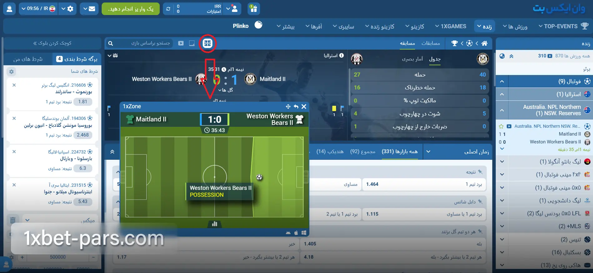 صفحه شرط بندی زنده وان ایکس بت با نقشه 1Xzone، آمار بازی و بازارهای لایو