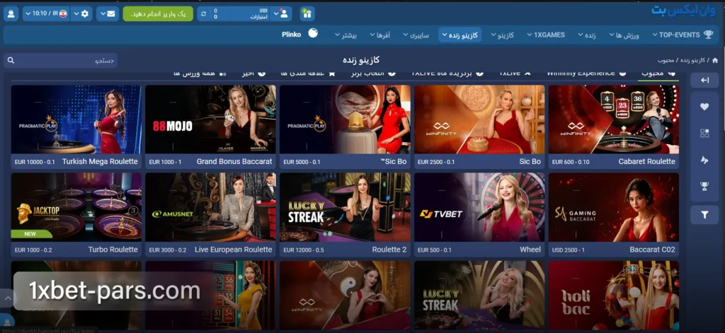 صفحه کازینو زنده وان ایکس بت با میزهای رولت، باکارات و بازی های لایو