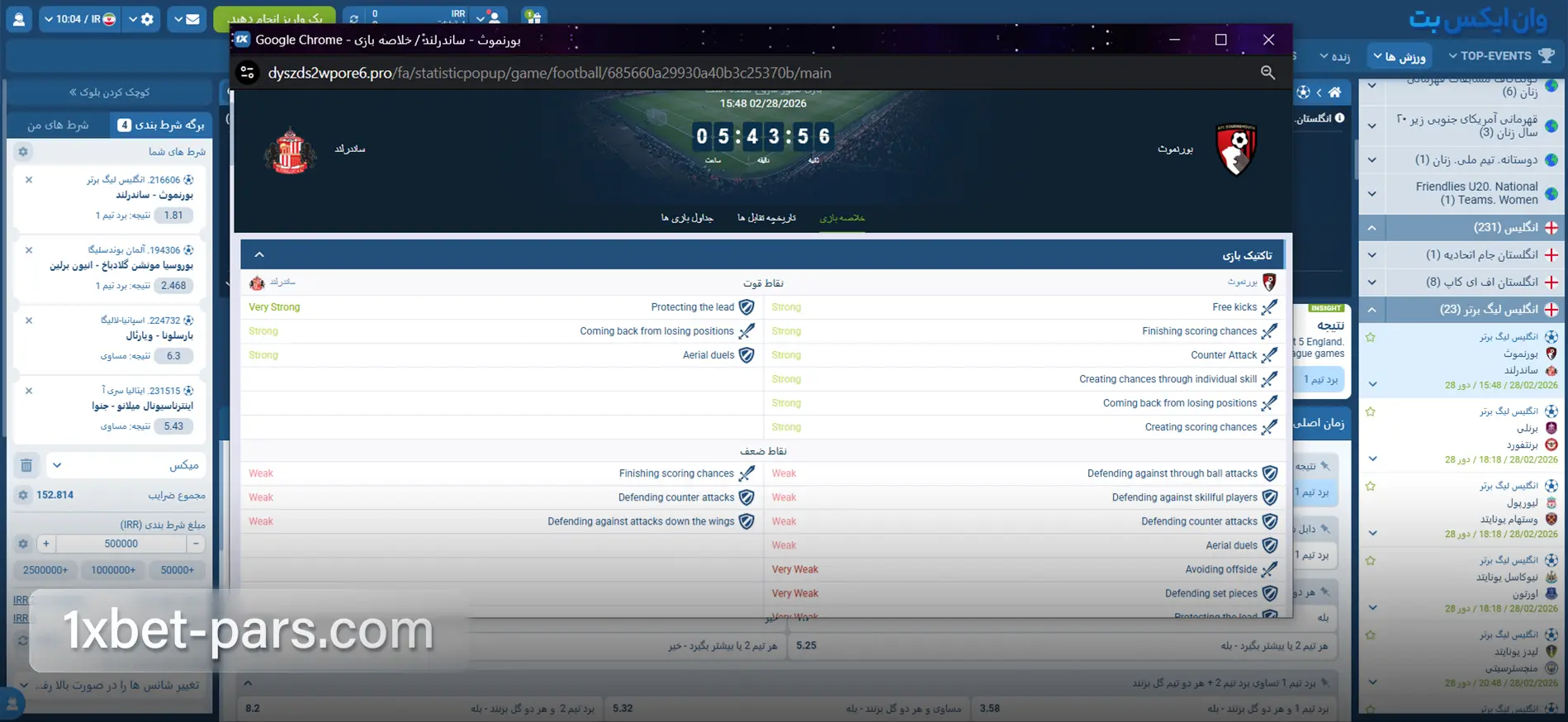 صفحه آمار و تحلیل مسابقه فوتبال در وان ایکس بت برای بررسی داده های بازی