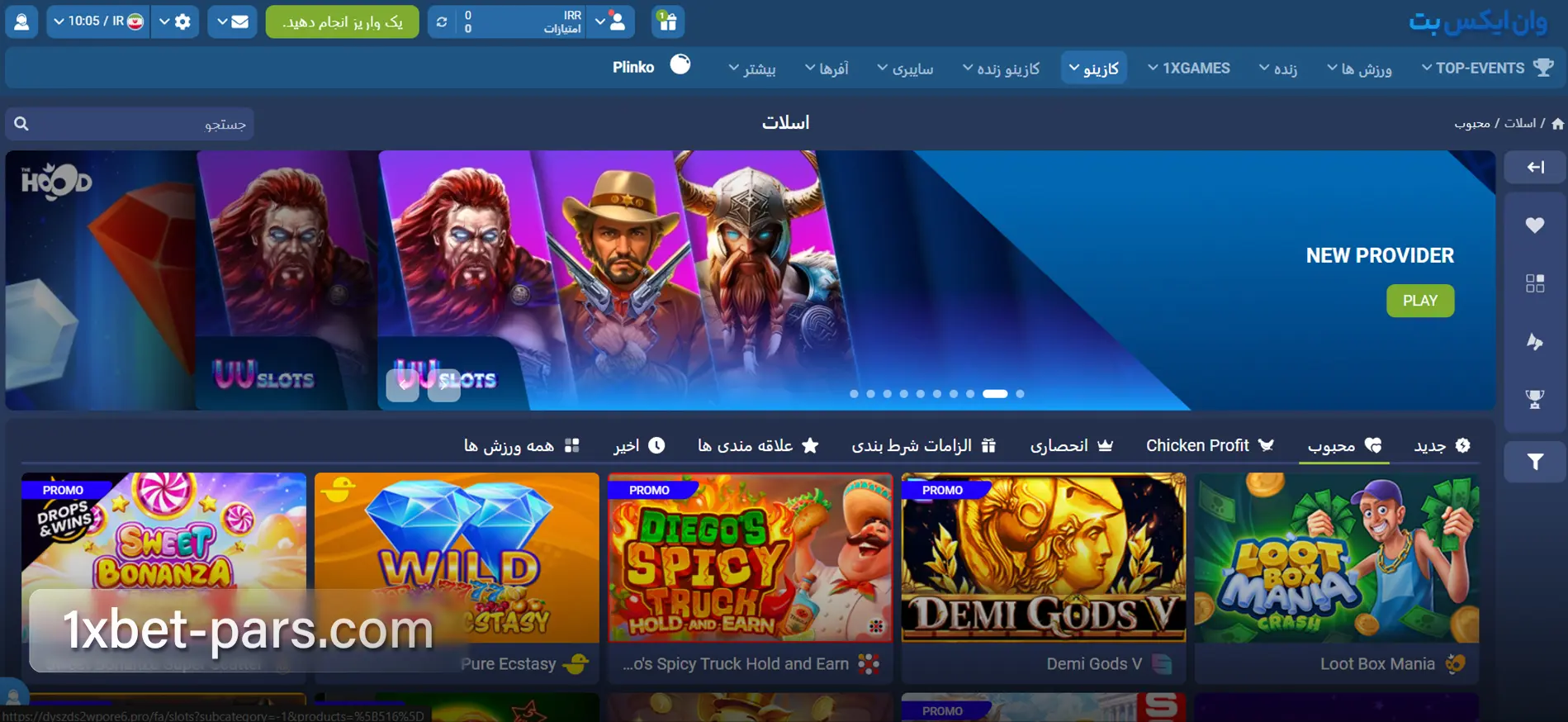 صفحه بازی های اسلات در کازینوی آنلاین وان ایکس بت