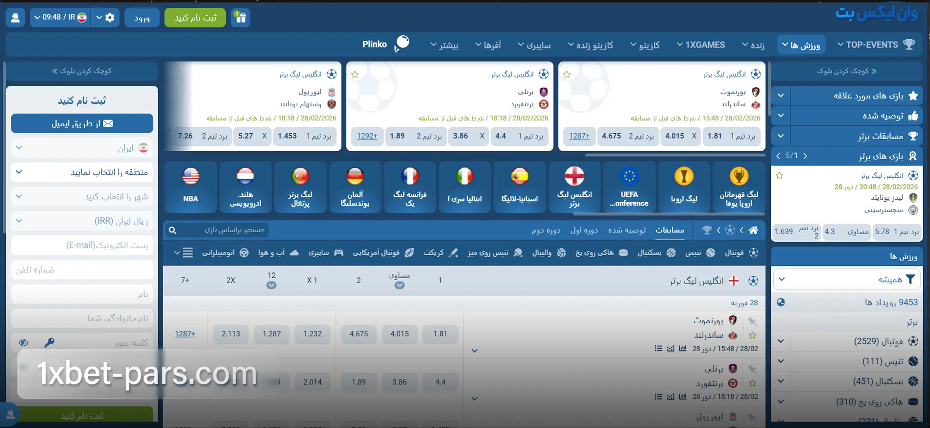 صفحه شرط بندی ورزشی پیش از بازی در وان ایکس بت با لیگ ها، بازارها و برگه شرط بندی