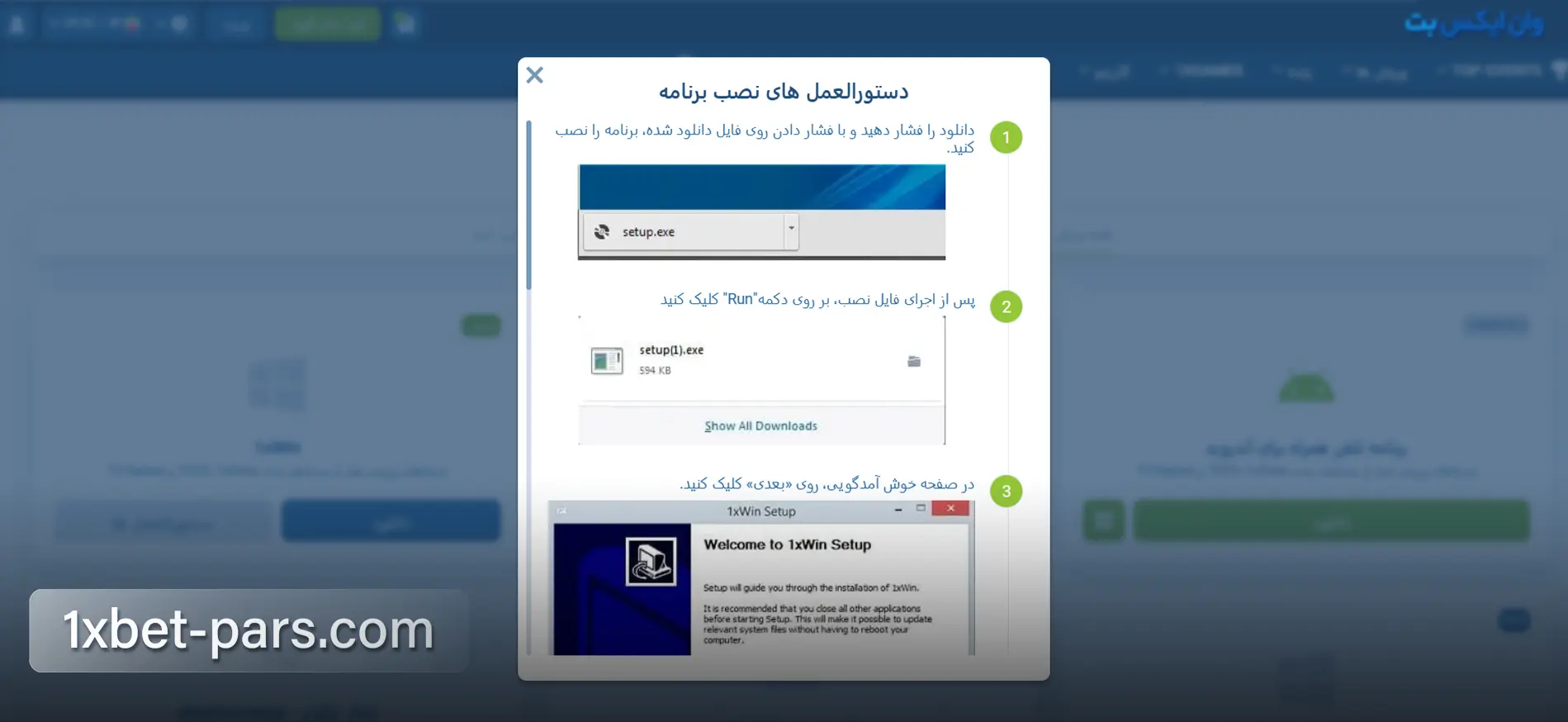 راهنمای دانلود فایل exe و شروع نصب نسخه ویندوز وان ایکس بت